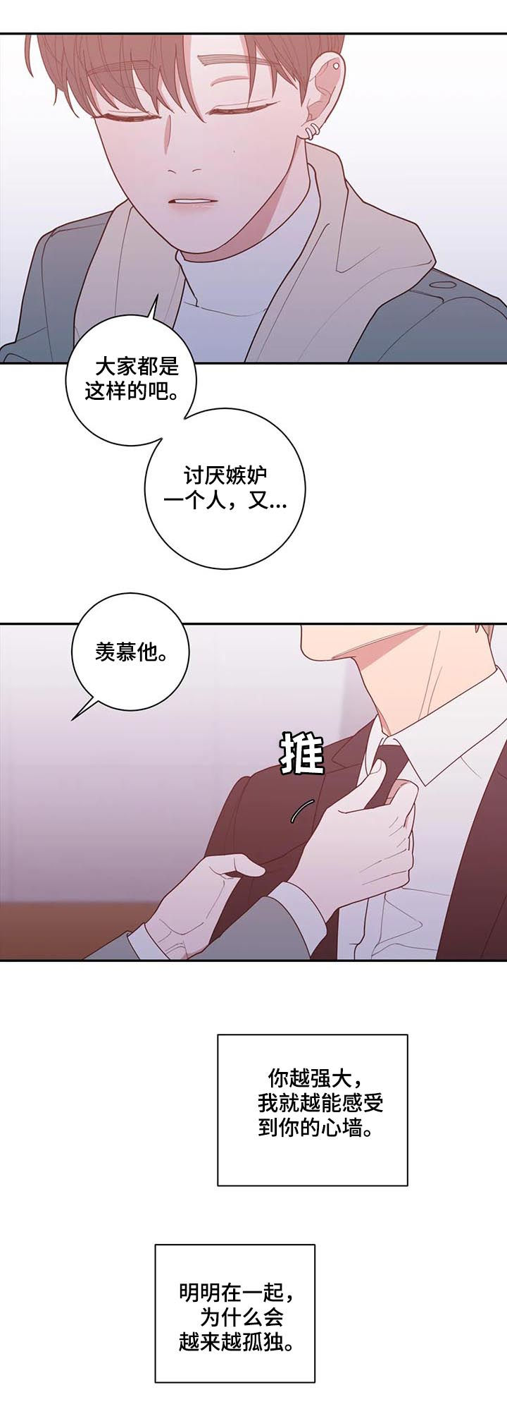 观后感漫画,第175章：有话说4图