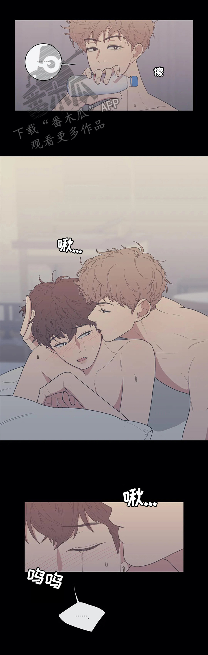 观后感漫画,第105章：不生气4图