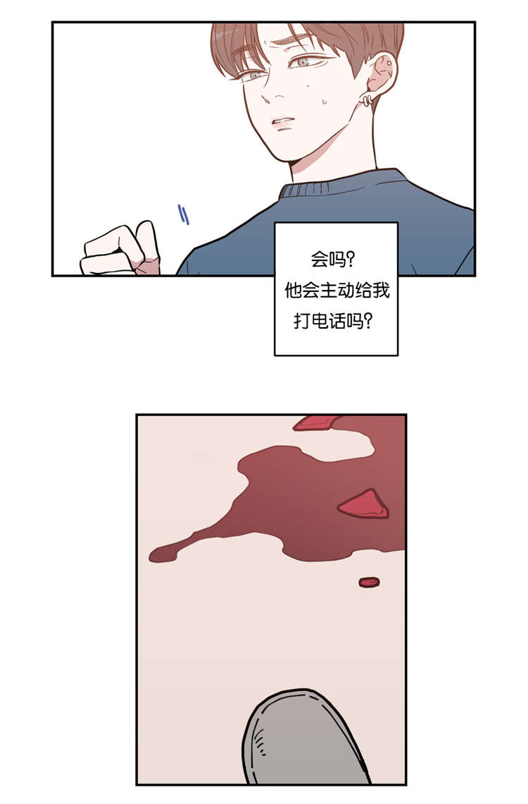 观后感开头漫画,第4章：他会主动吗1图