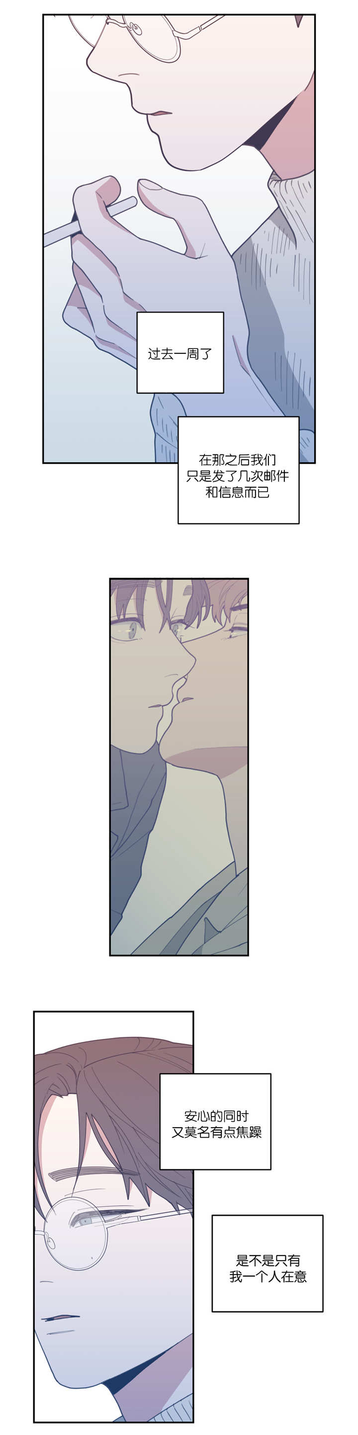 观后感漫画,第33章：还有效吗4图