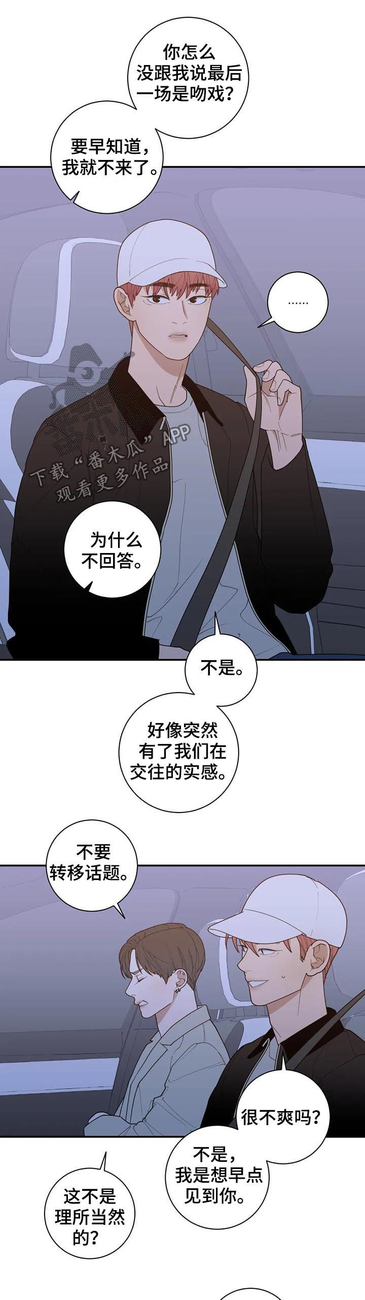 观后感写作模板漫画,第204章：很幸福2图