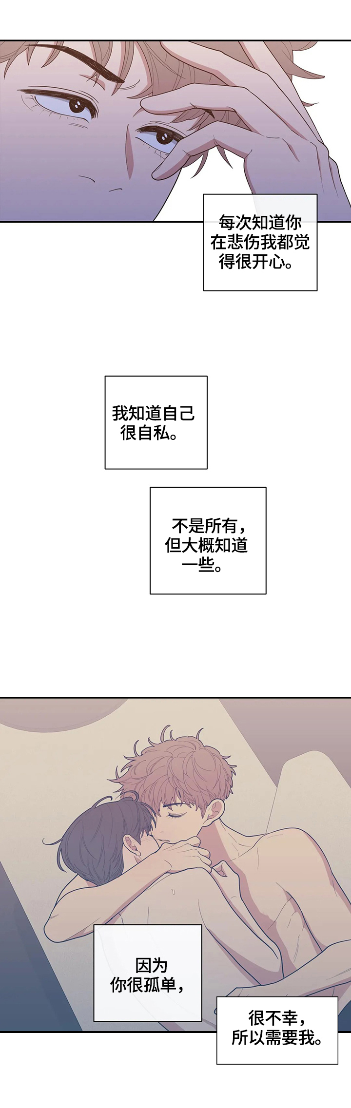 观后感ai生成漫画,第106章：很难的事情3图