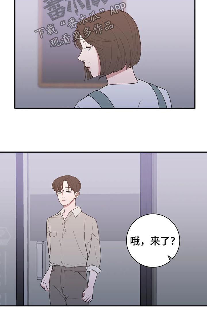 观后感漫画,第201章：妈妈5图