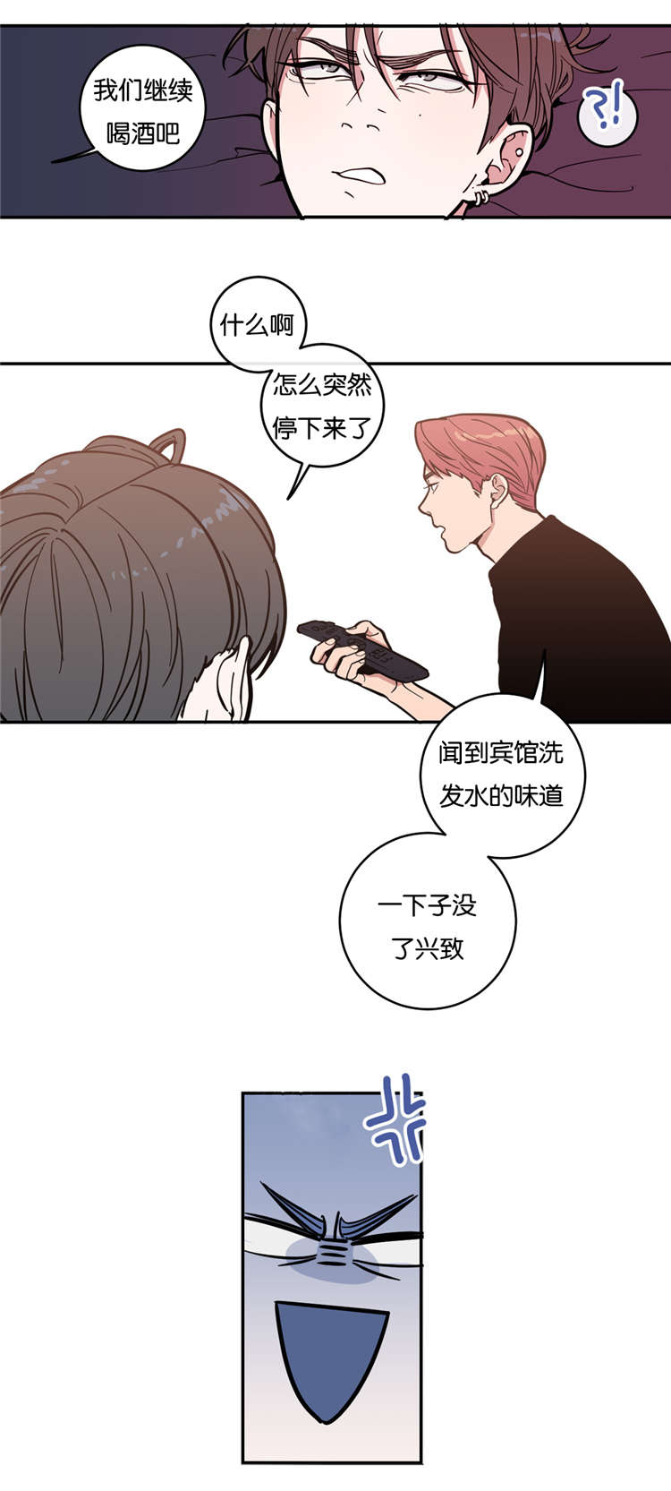 观后感英语单词怎么写漫画,第3章：无法抗拒2图