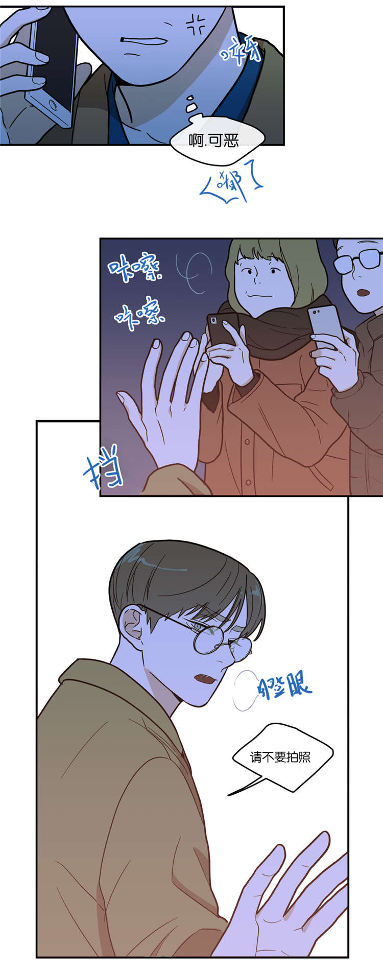 观后感400字优秀作文漫画,第11章：喜欢5图