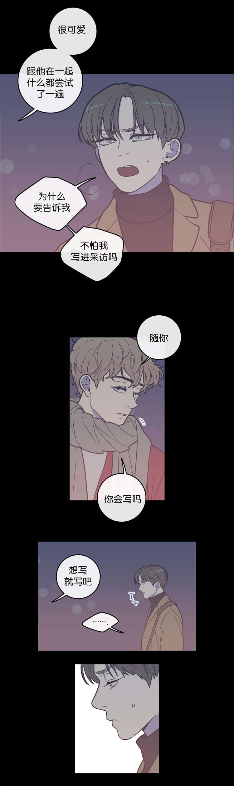 观后感漫画,第8章：失踪1图