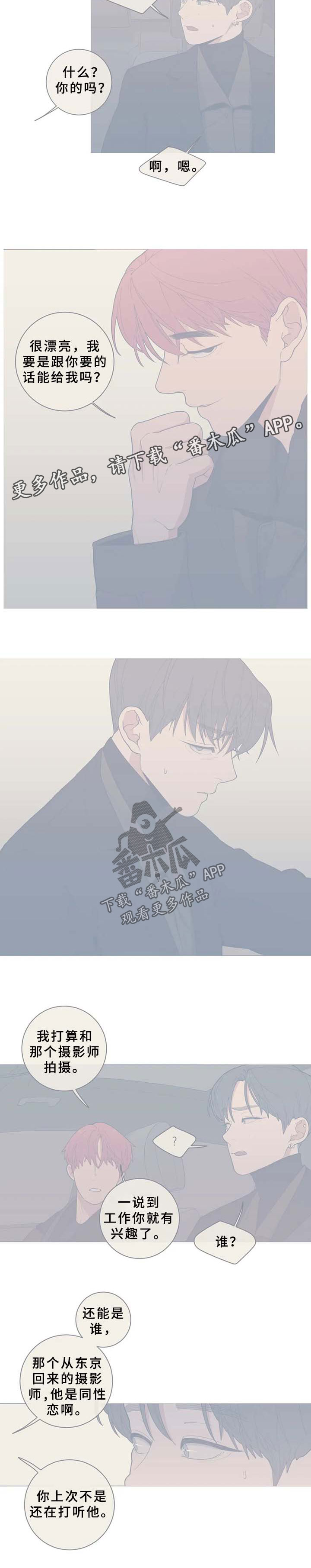 观后感漫画,第83章：受伤3图