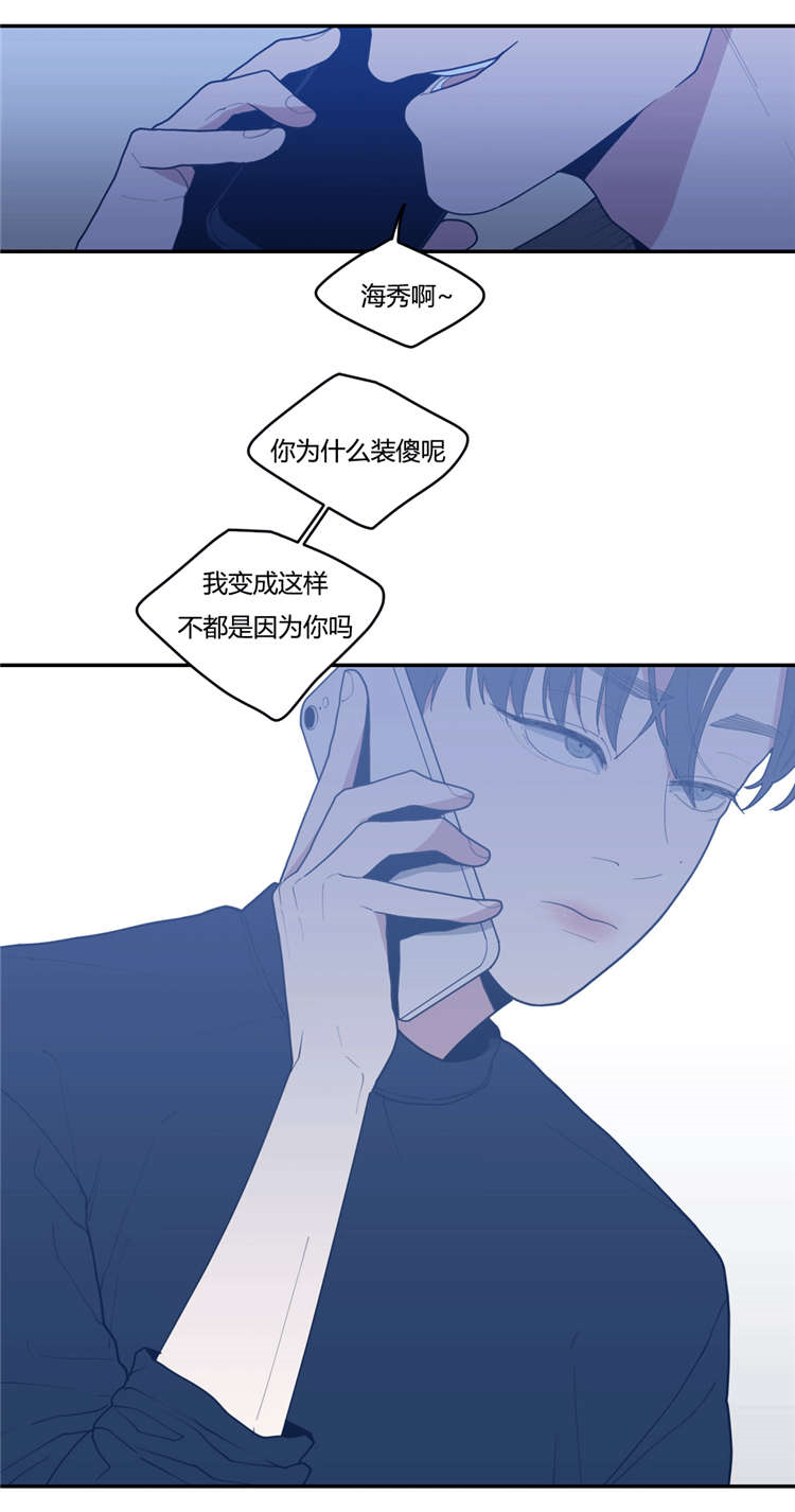 观后感200字简短漫画,第22章：挂断5图