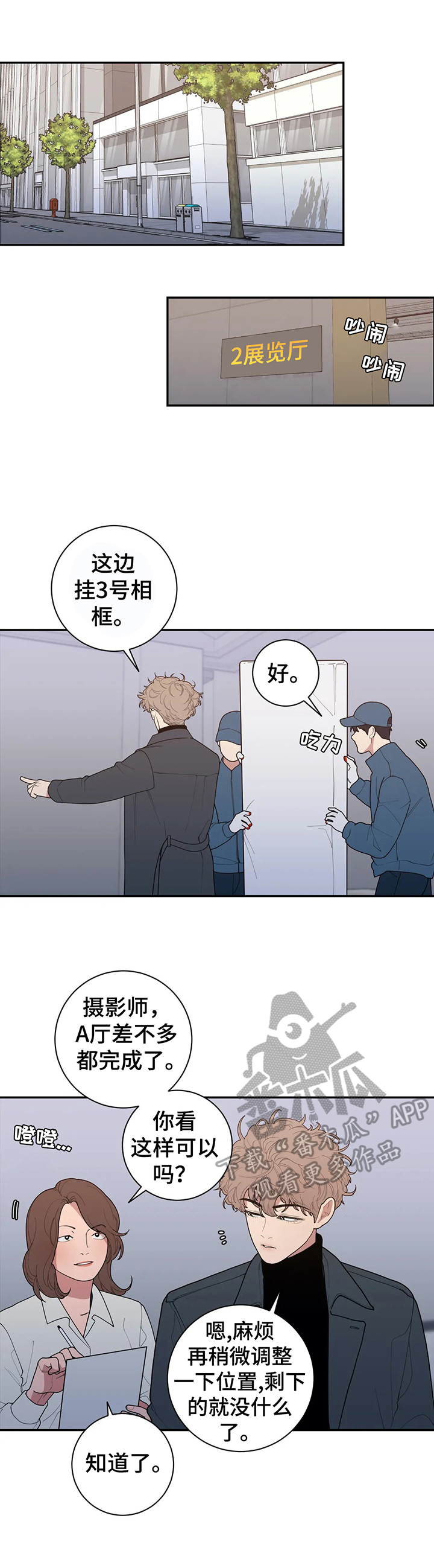 观后感漫画,第138章：约见5图