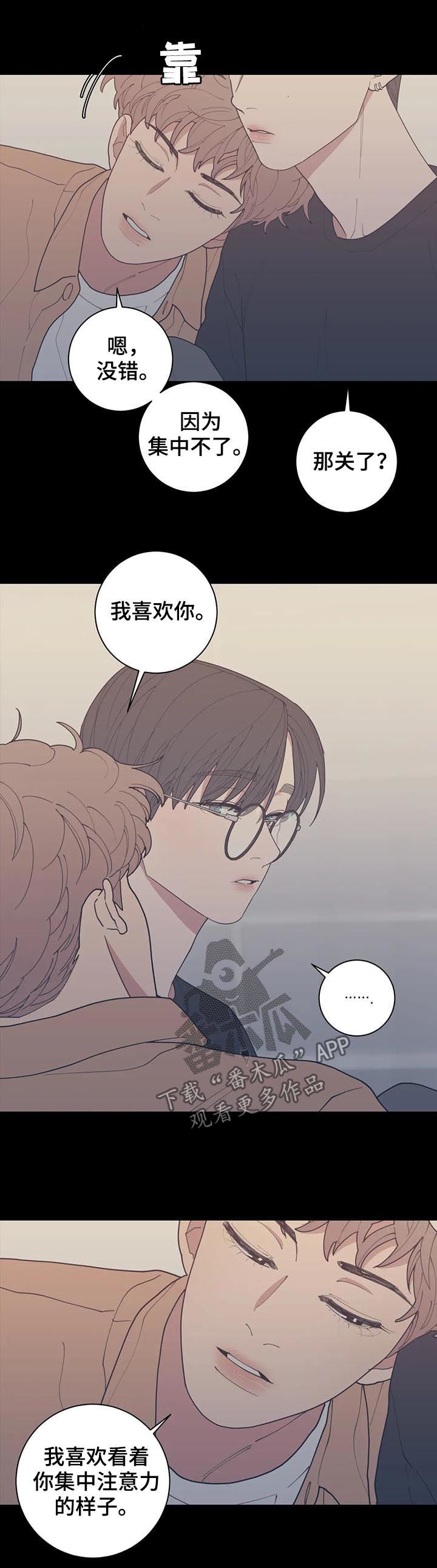 观后感漫画,第183章：他不会来的3图