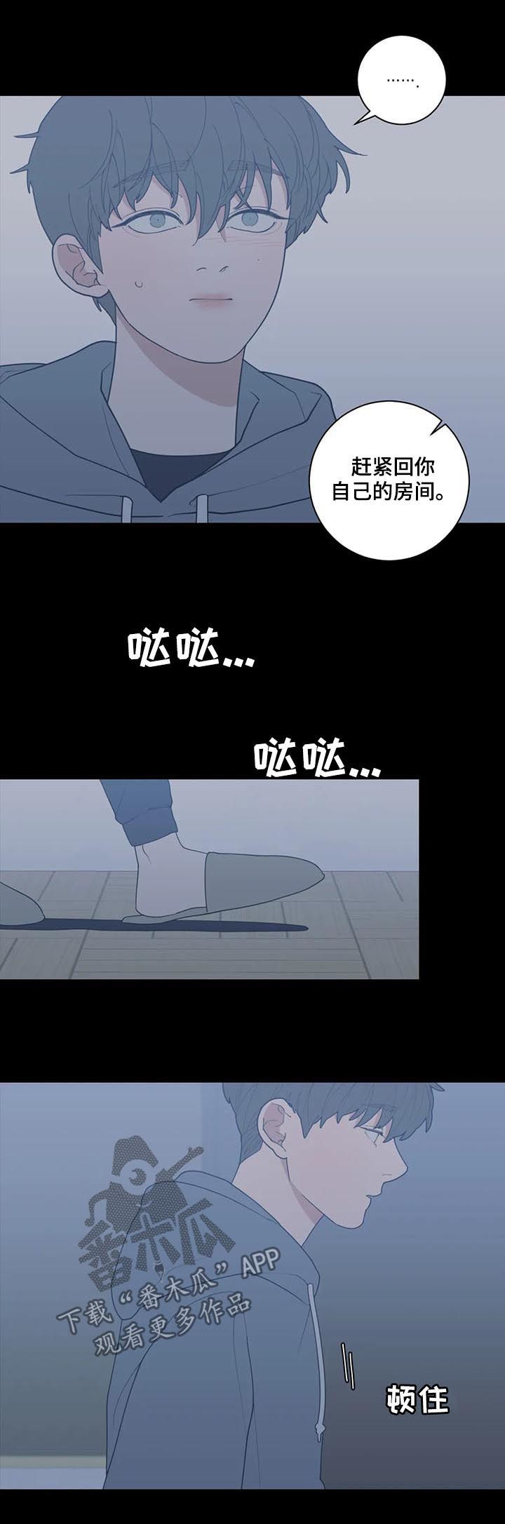 观后感漫画,第179章：我不是抛弃你5图