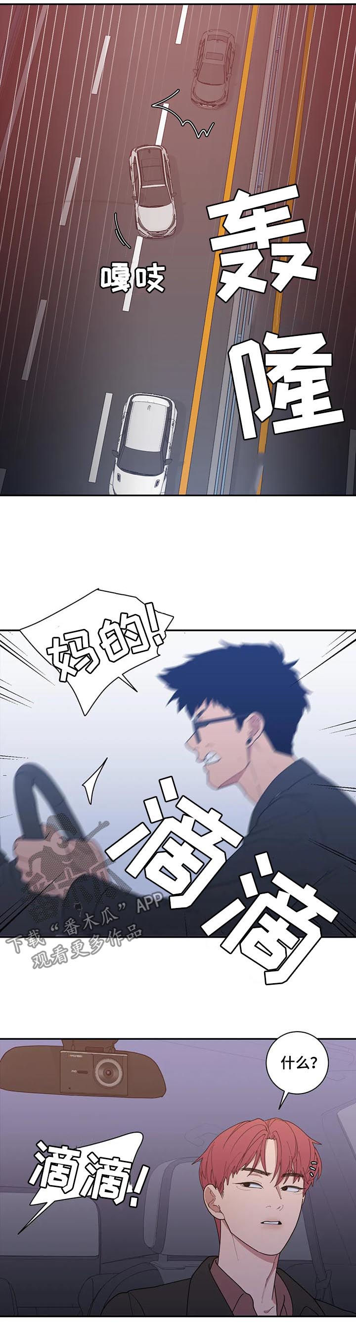 观后感作文300字漫画,第176章：错觉也是病5图