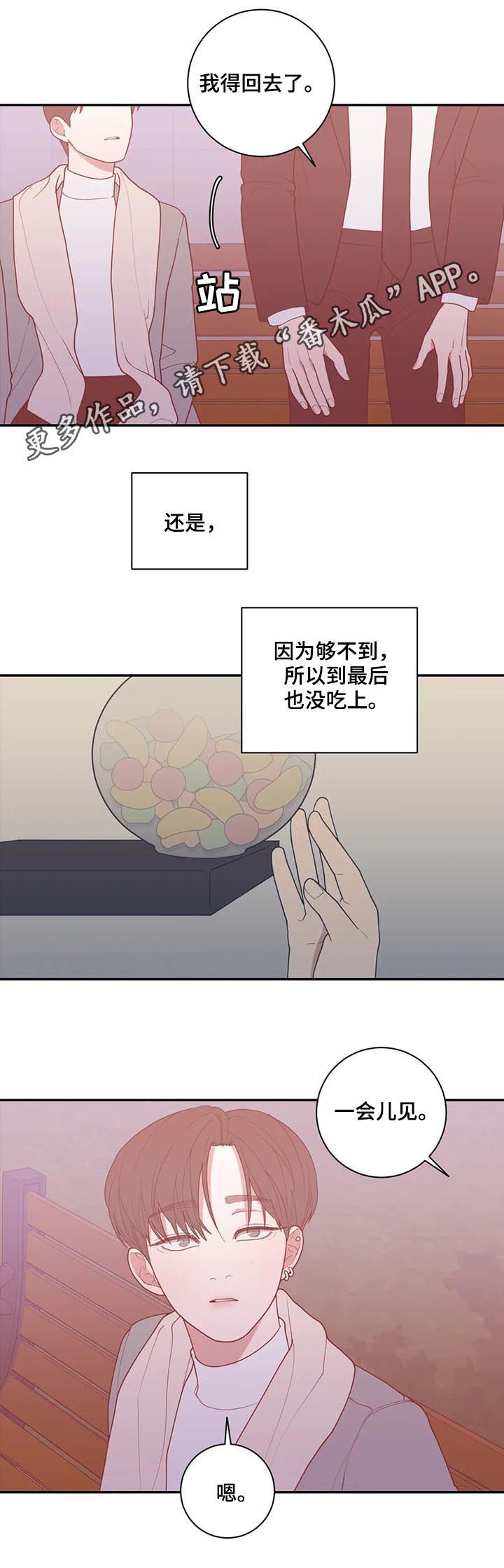 观后感漫画,第176章：错觉也是病1图