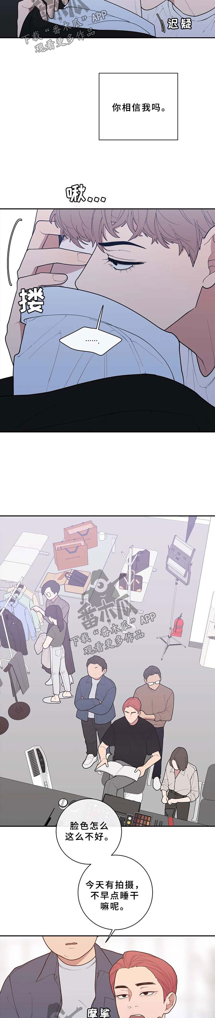 观后感英语单词怎么写漫画,第78章：只有我没走出来2图