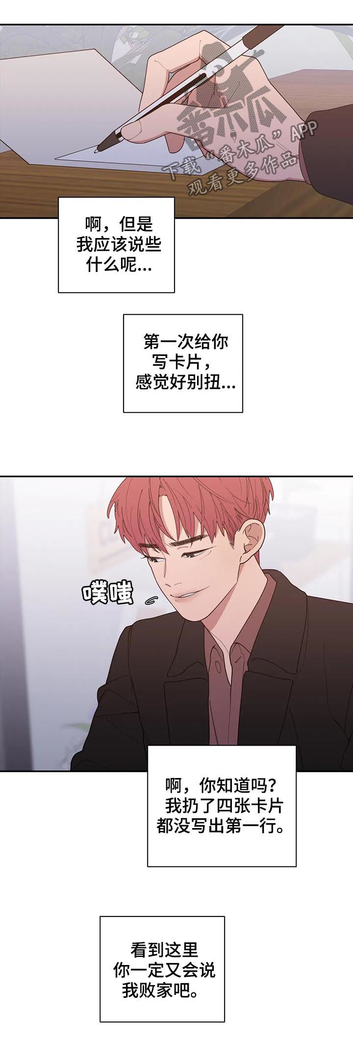 观后感漫画,第181章：你是我的梦想3图