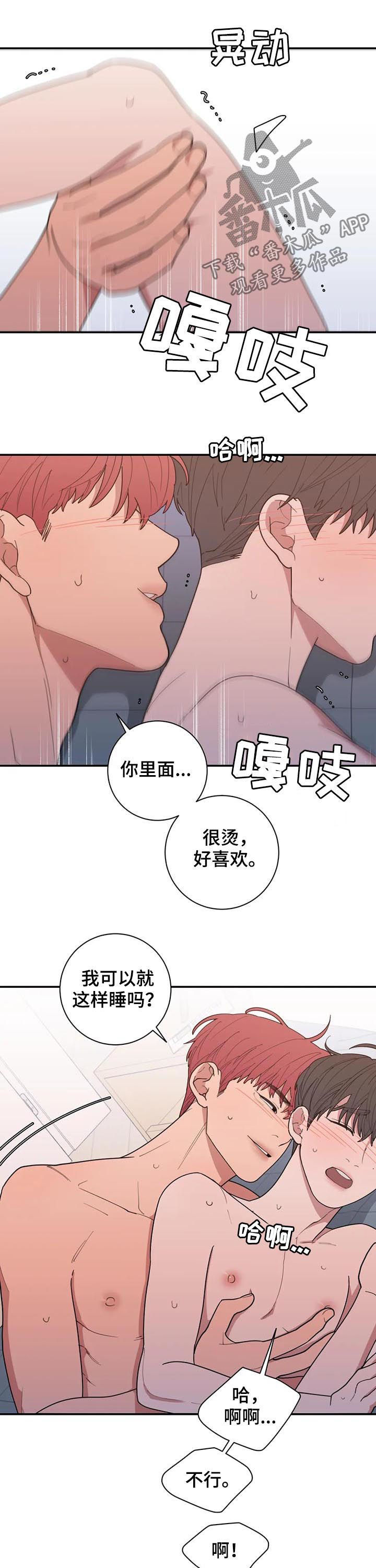 观后感漫画,第198章：你说了很多遍3图