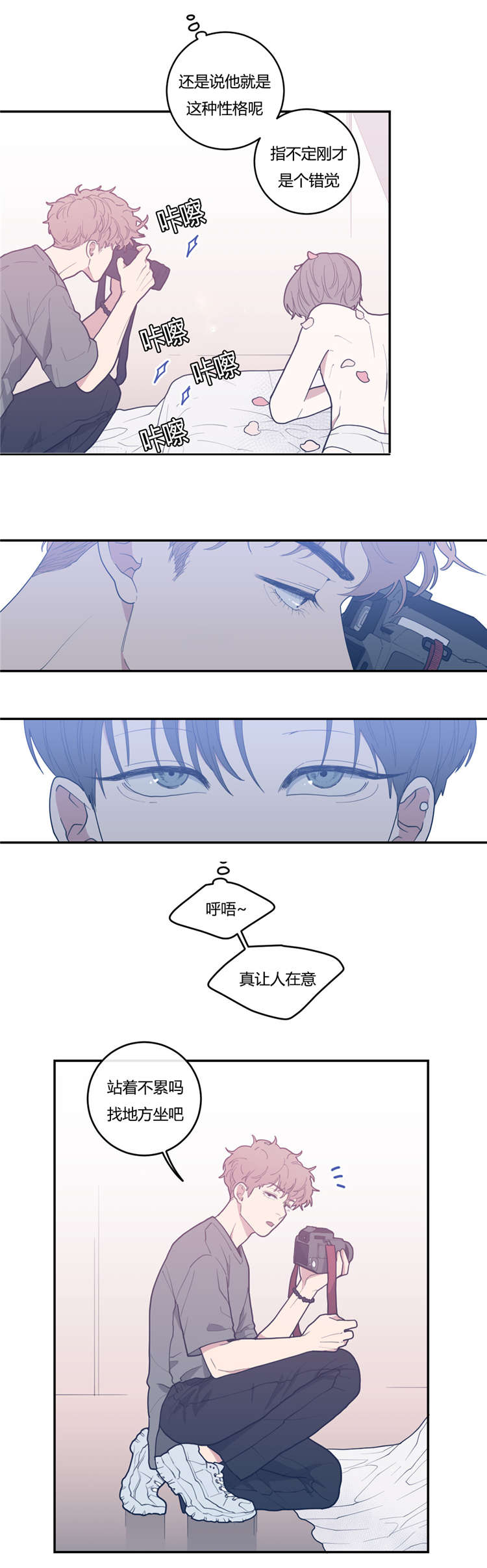 观后感漫画,第21章：来电3图