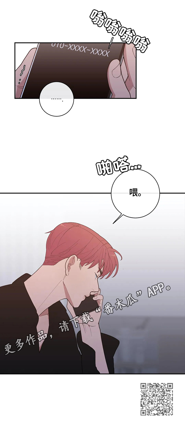 观后感400字优秀作文漫画,第112章：不想干了5图