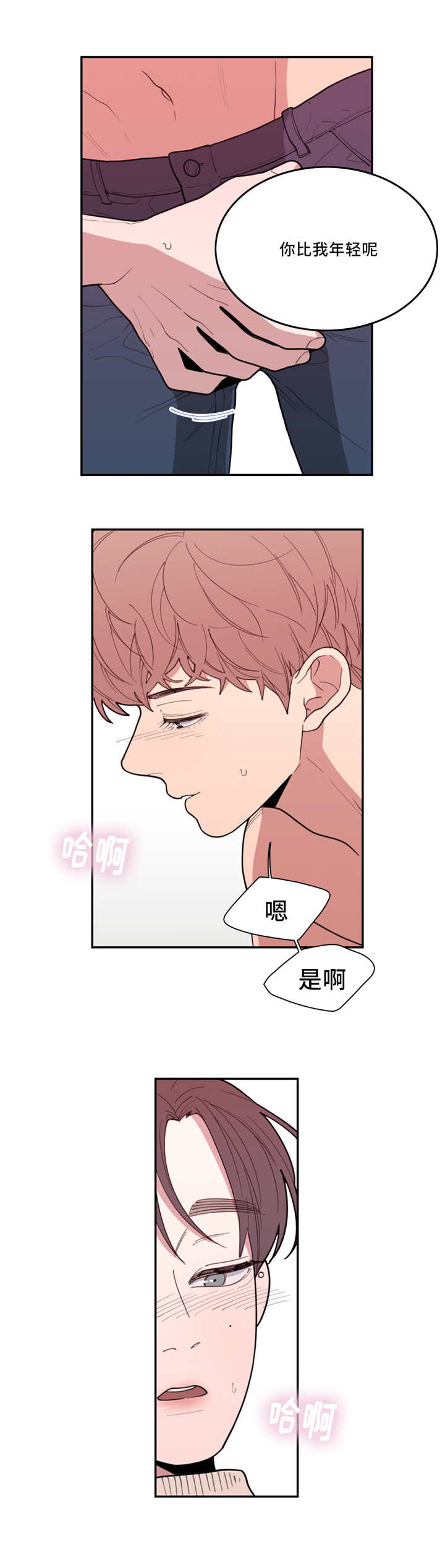 观后感例文漫画,第41章：这么敏感1图