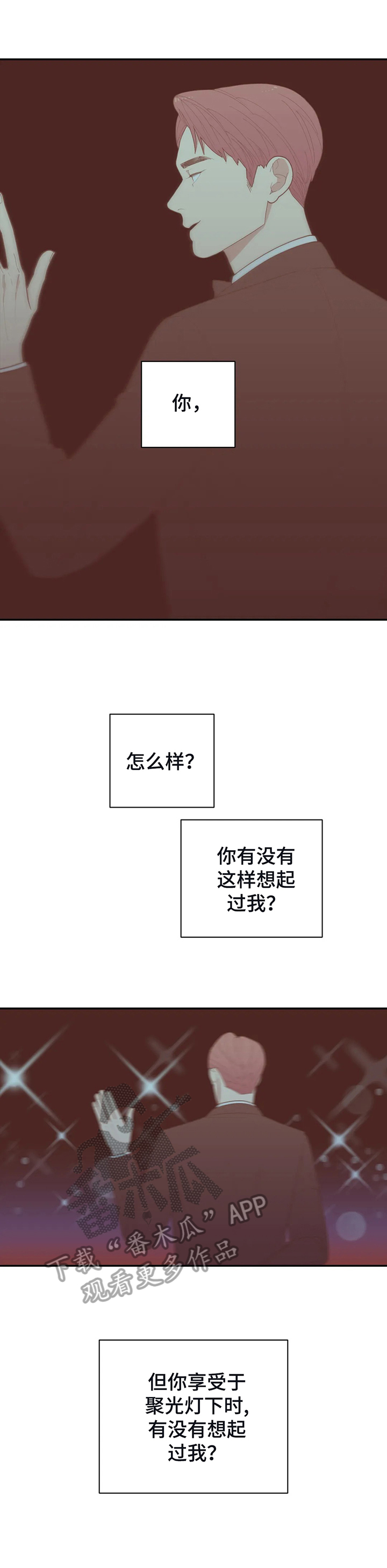 观后感漫画,第145章：醉了3图