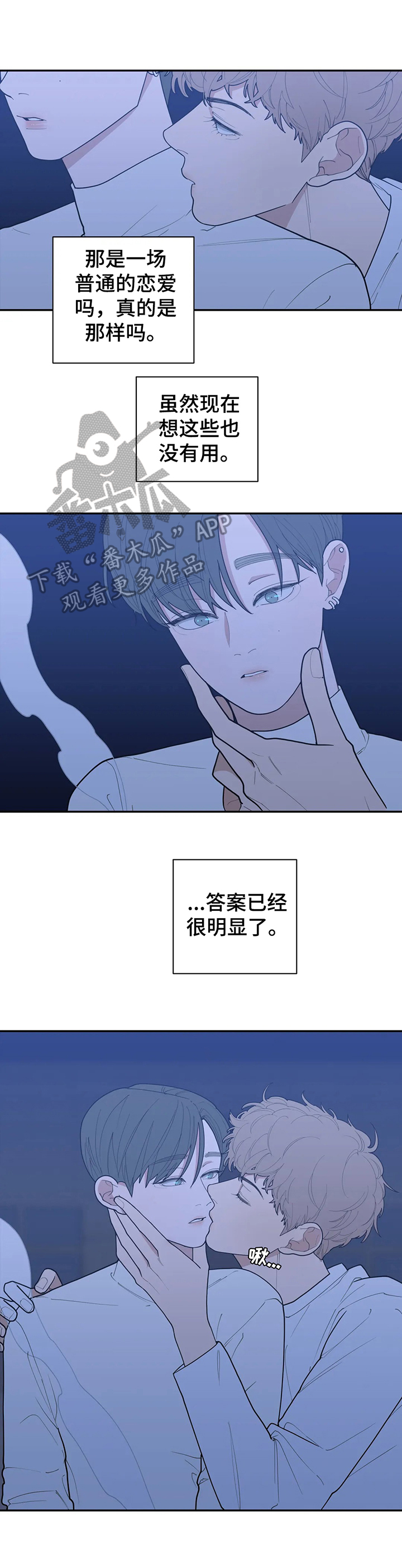 观后感漫画,第144章：苦涩的味道2图