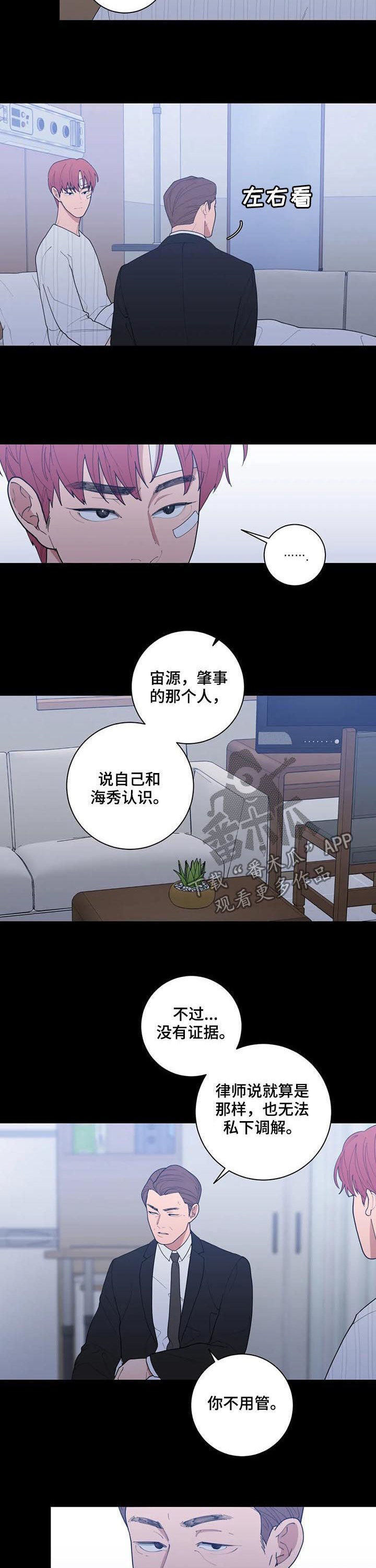 观后感作文300字漫画,第193章：戏剧2图