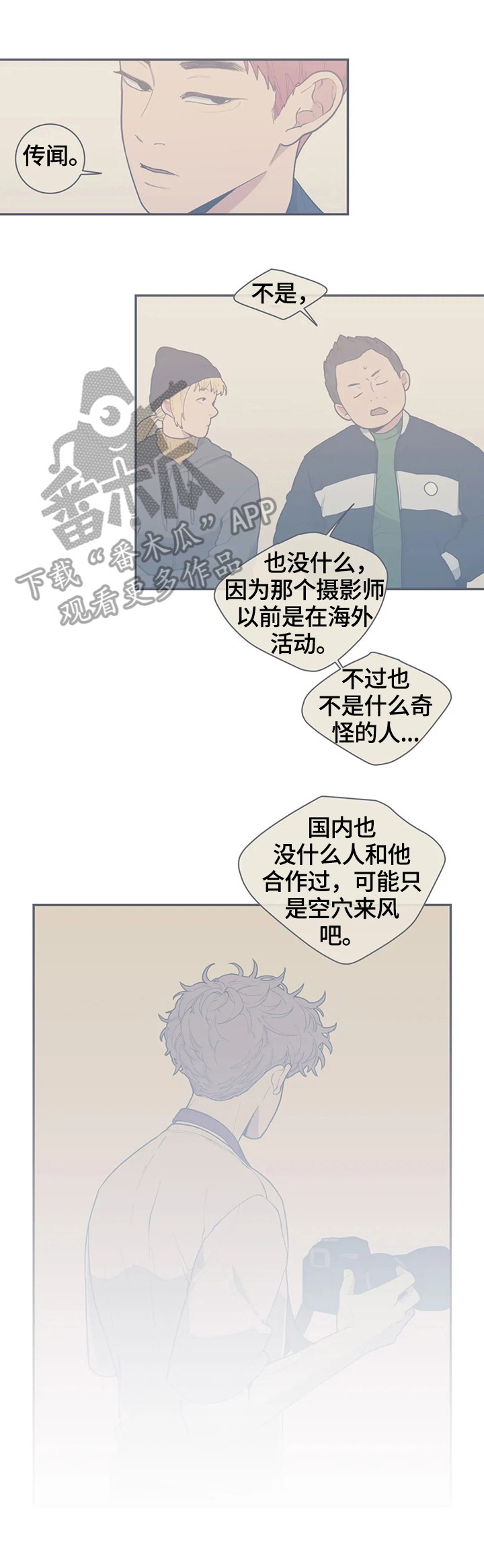 观后感作文300字漫画,第113章：挑拨4图