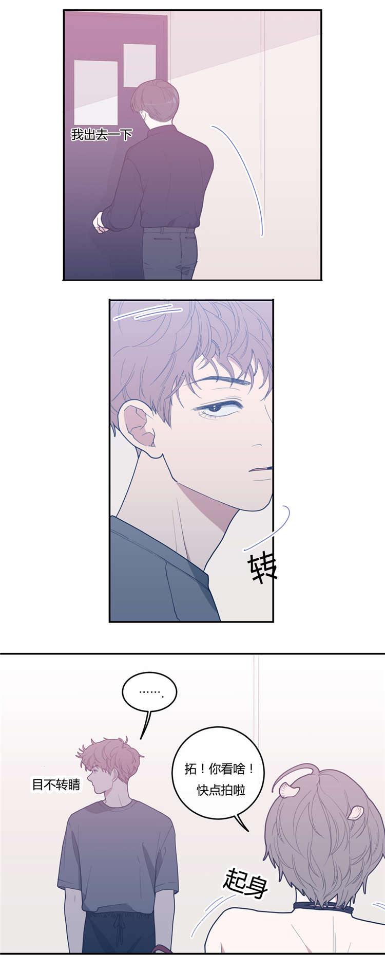 观后感漫画,第21章：来电3图