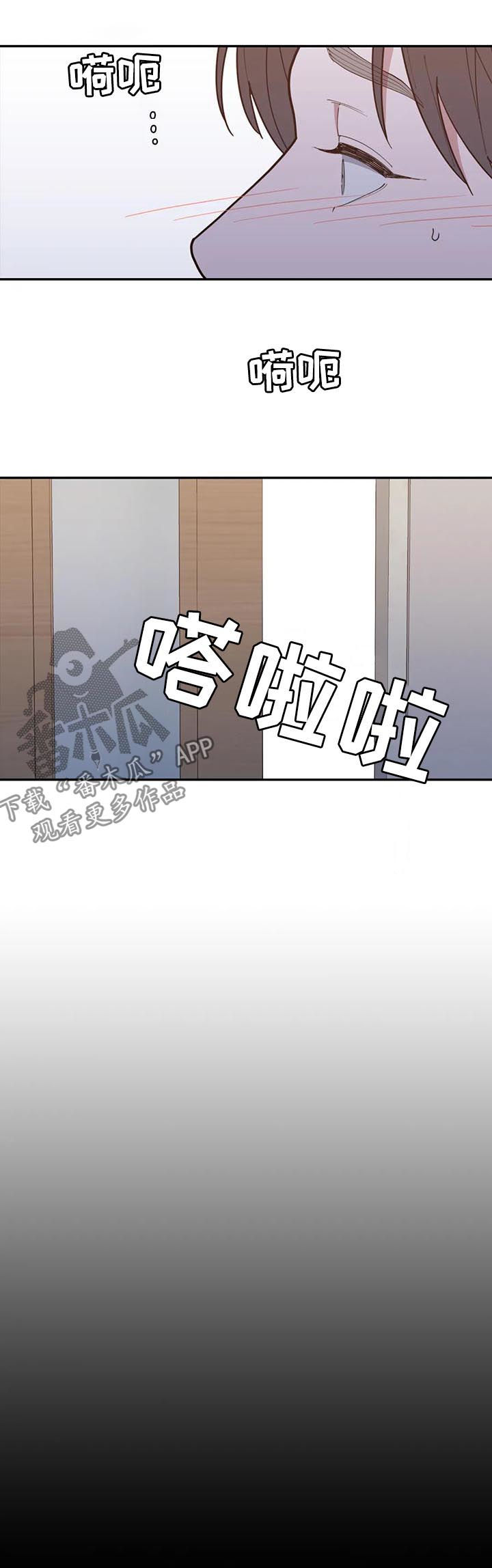 观后感漫画,第179章：我不是抛弃你3图