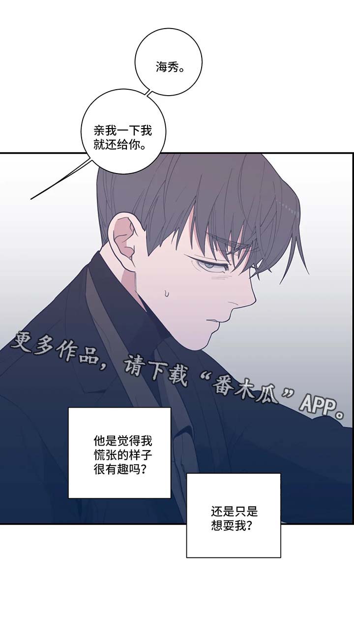 观后感漫画,第50章：暂时消失2图