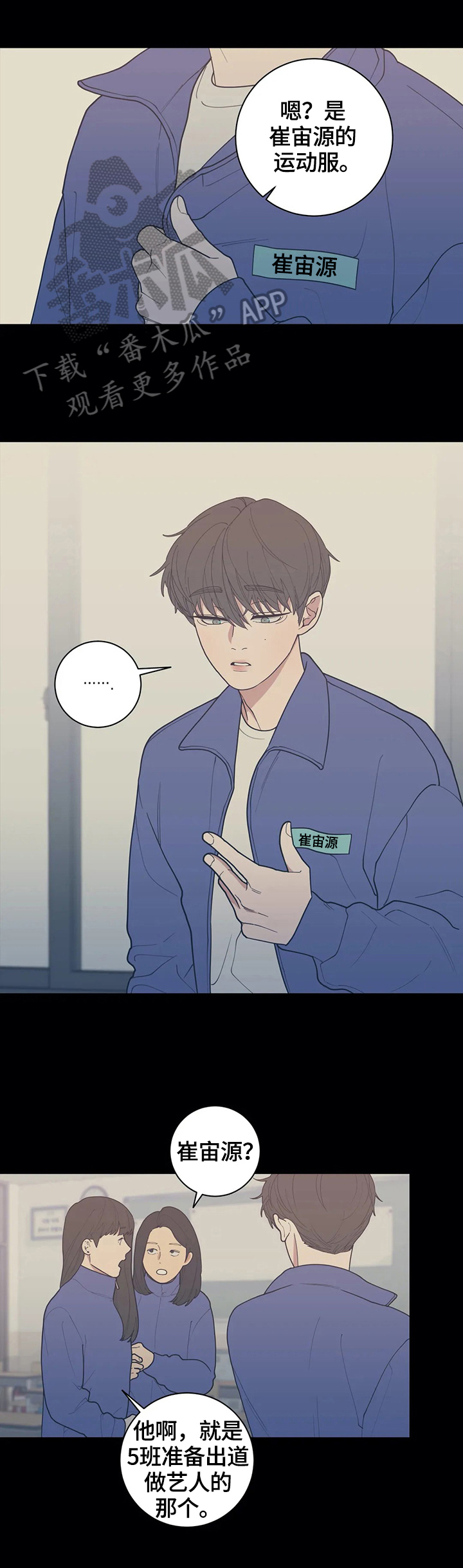 观后感漫画,第131章：【番外】兄弟关系1图