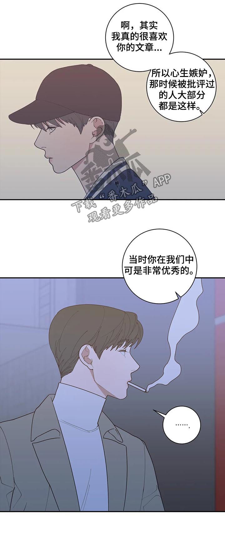 观后感格式模板漫画,第171章：软柿子1图