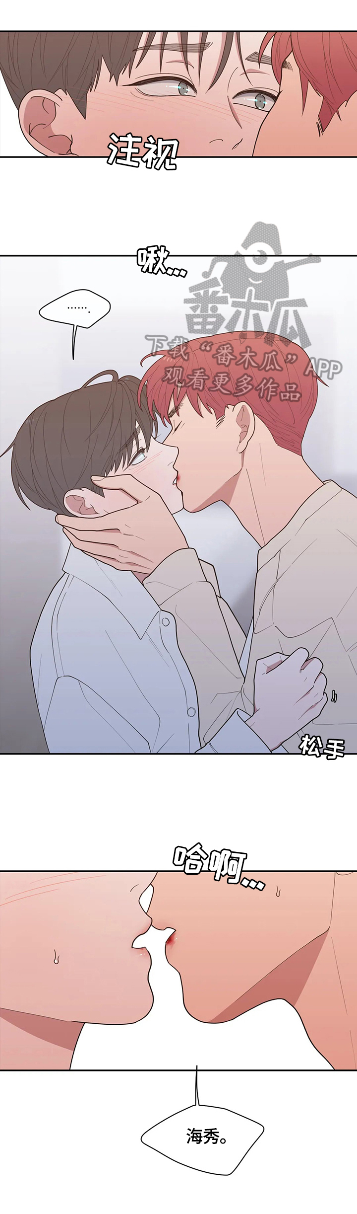 观后感漫画,第103章：生气的原因3图