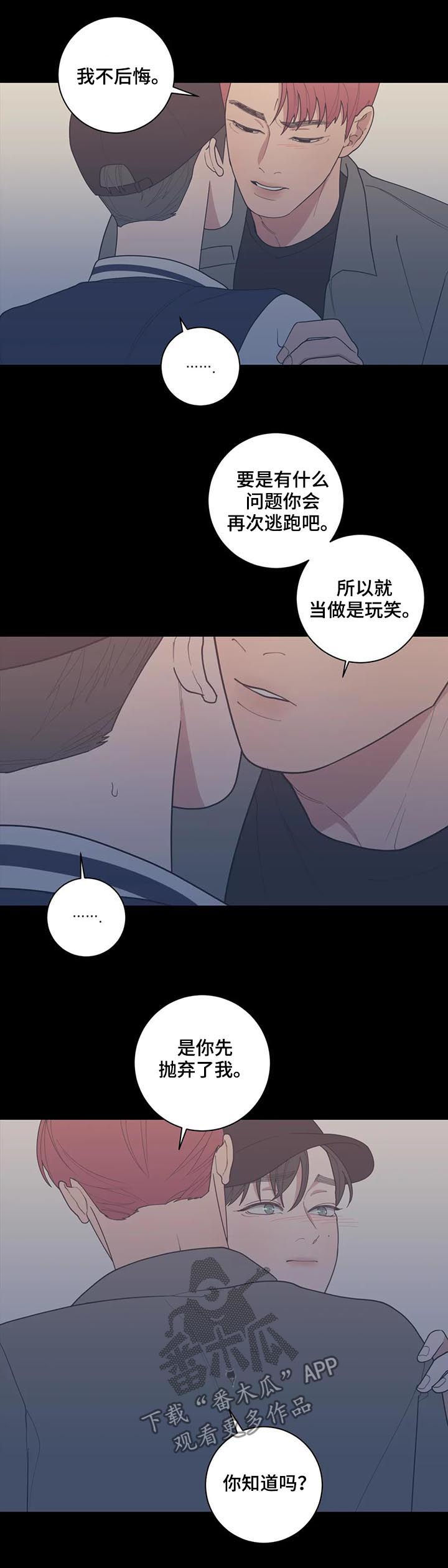 观后感漫画,第178章：担忧4图