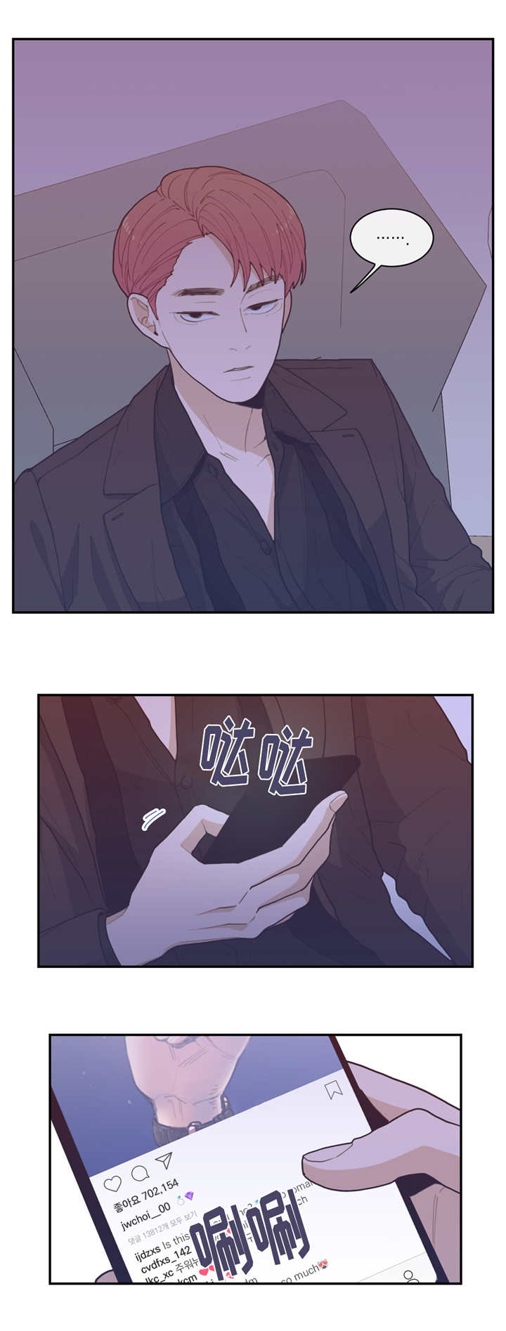 观后感漫画,第38章：和谁见面1图
