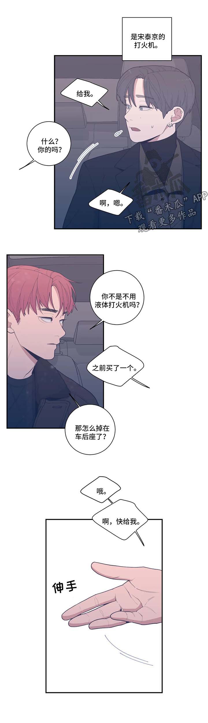 观后感漫画,第50章：暂时消失4图