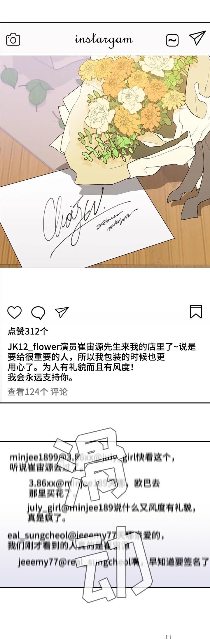 观后感漫画,第176章：错觉也是病5图