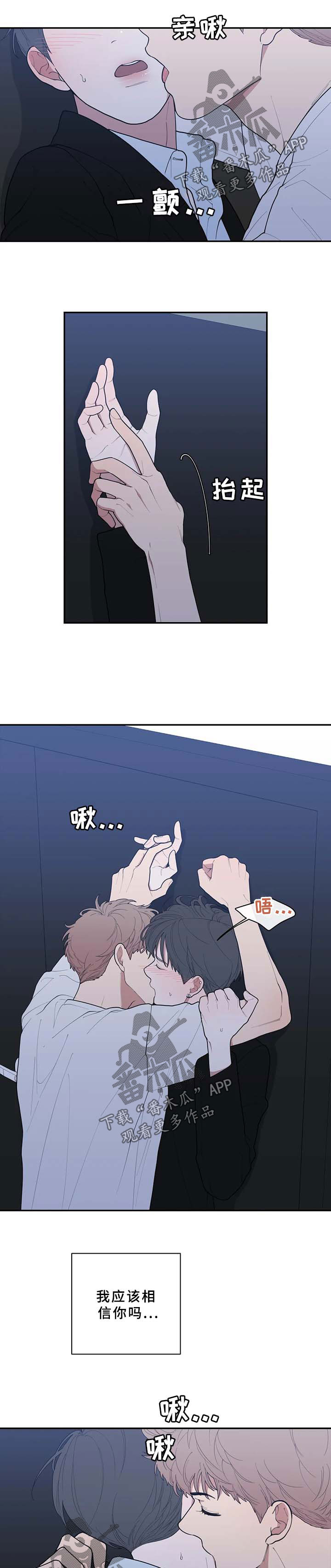 观后感英语单词怎么写漫画,第78章：只有我没走出来1图