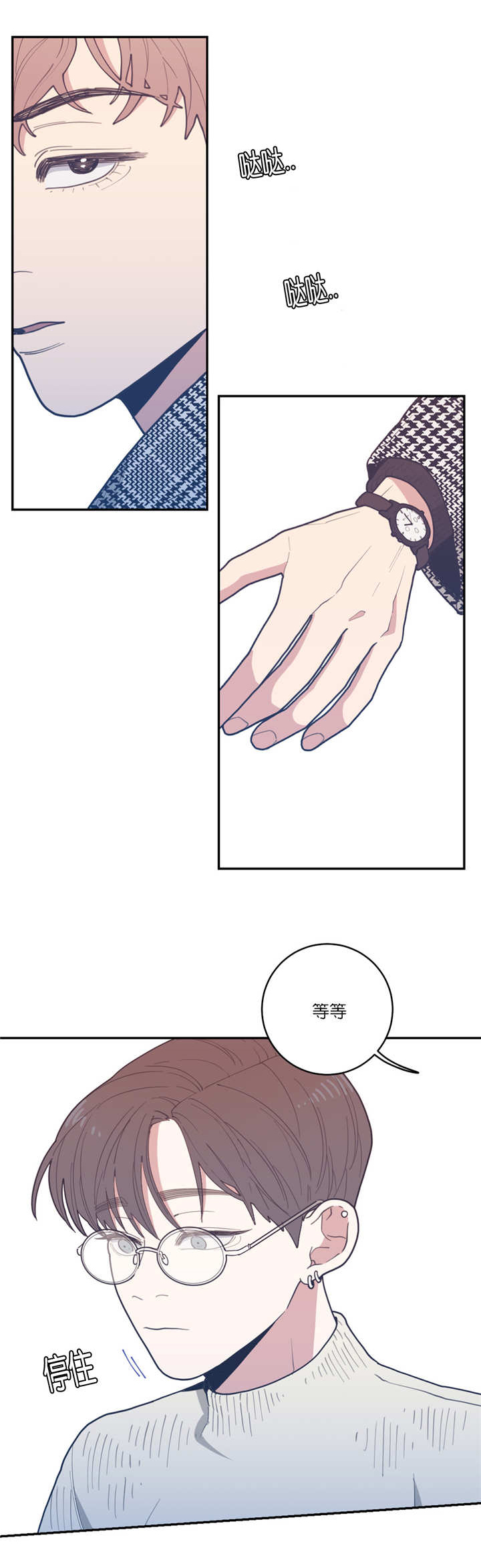 观后感漫画,第33章：还有效吗2图