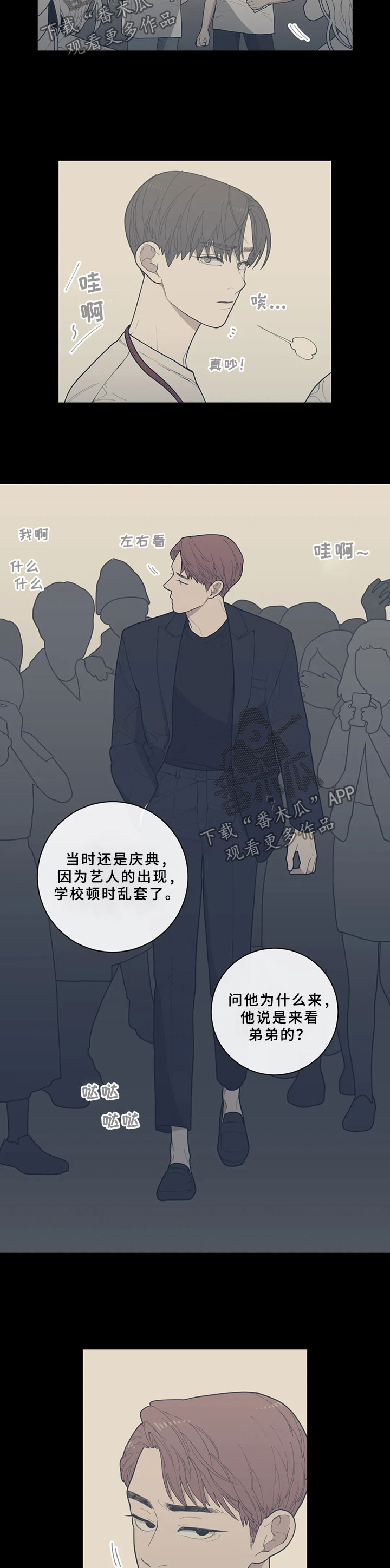 观后感漫画,第55章：兄弟5图