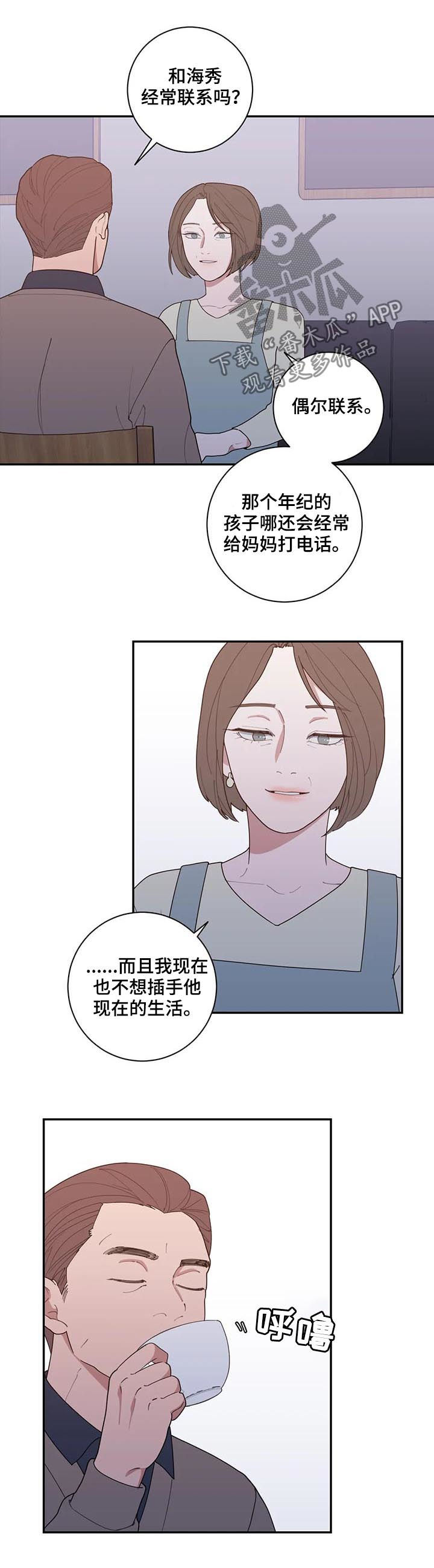 观后感ai生成漫画,第188章：总有一天4图