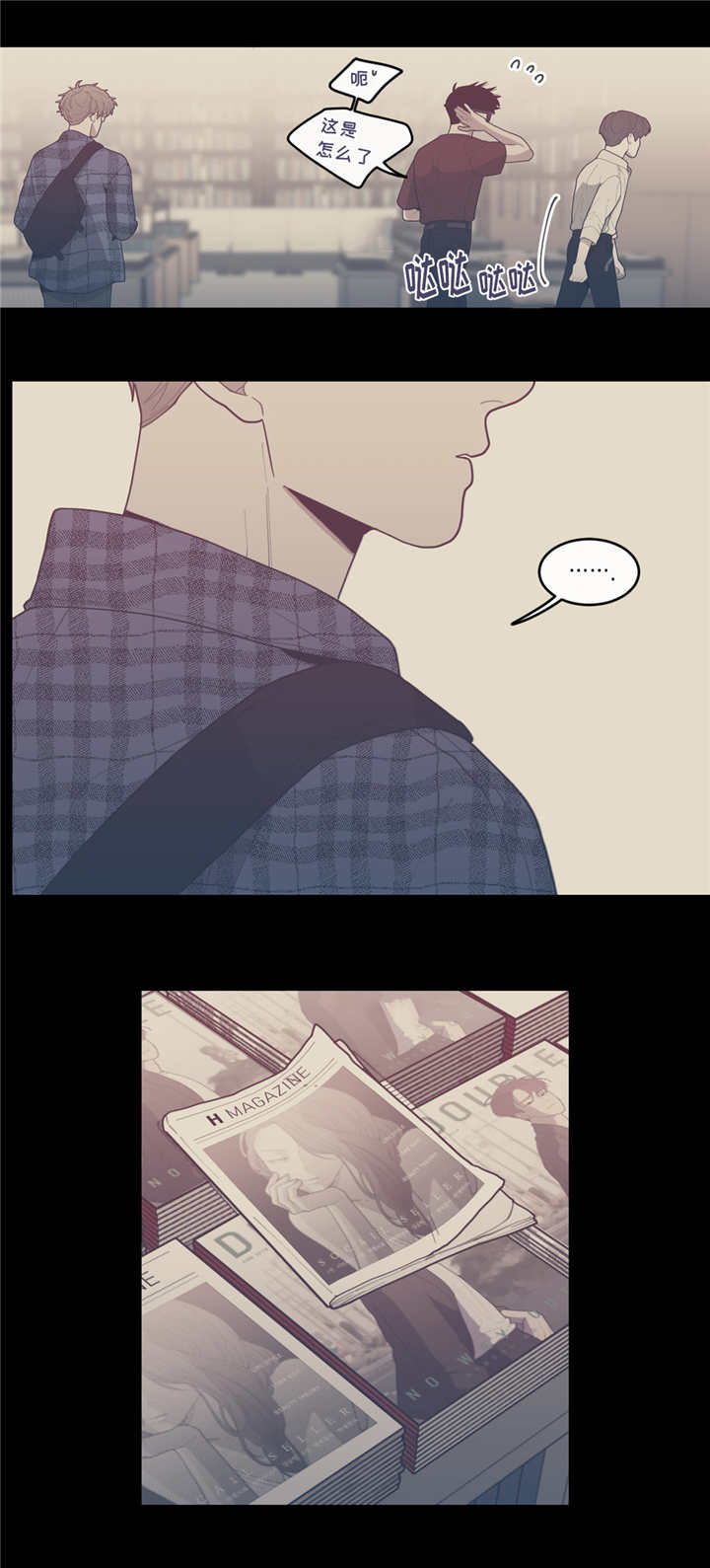 观后感漫画,第34章：我要这本4图