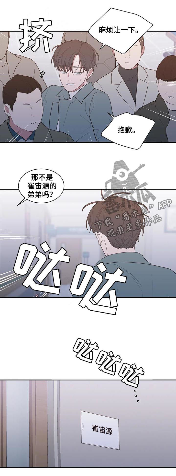 观后感漫画,第179章：我不是抛弃你2图