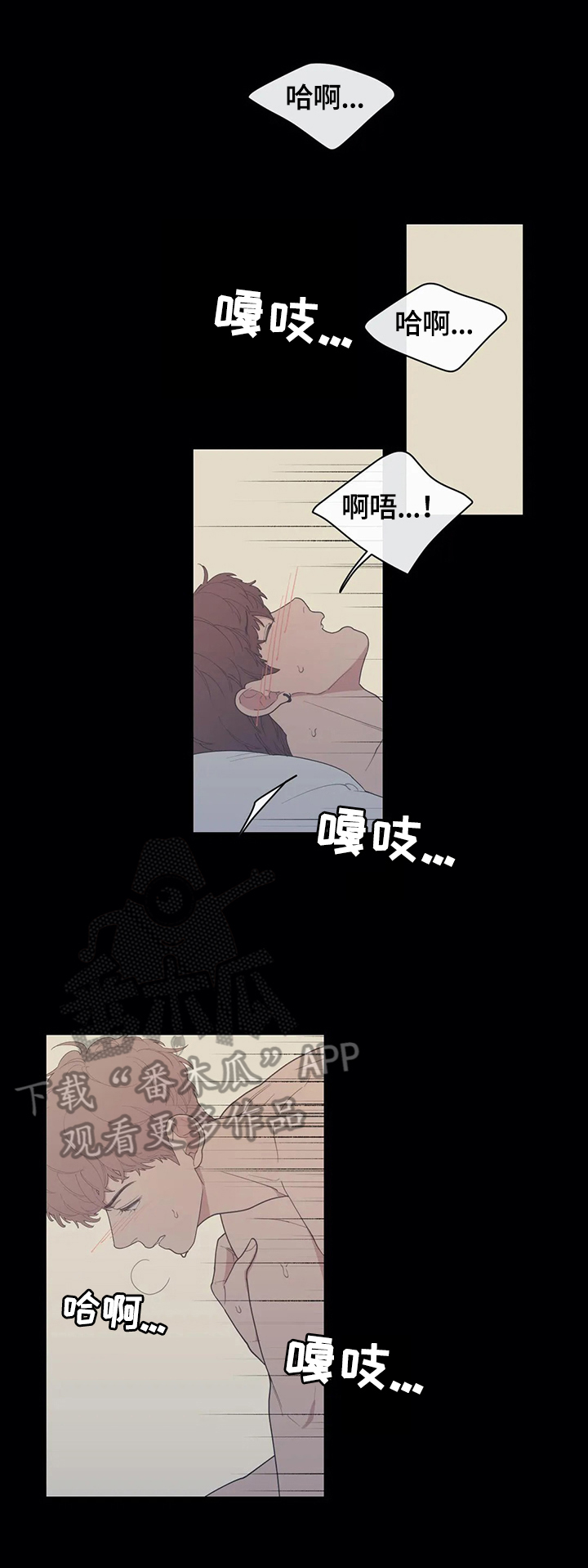 观后感漫画,第105章：不生气2图