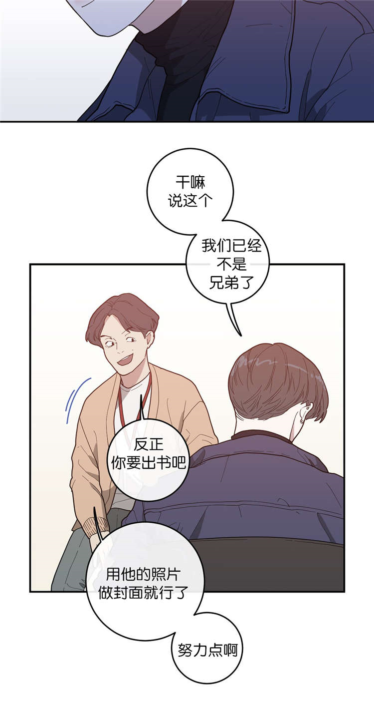 观后感漫画,第16章：第二次采访1图
