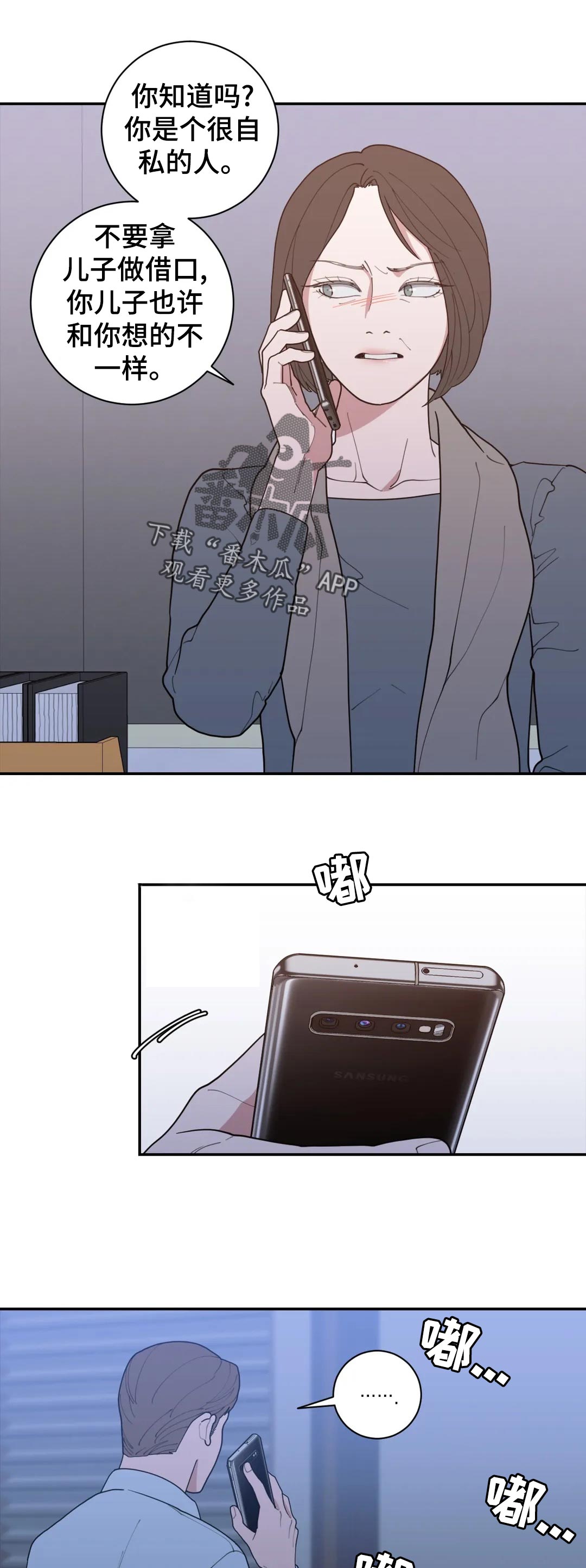 观后感提纲漫画,第162章：提前祝贺2图