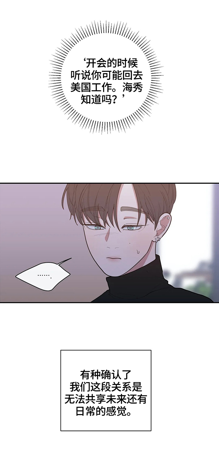 观后感提纲漫画,第100章：有话要说5图