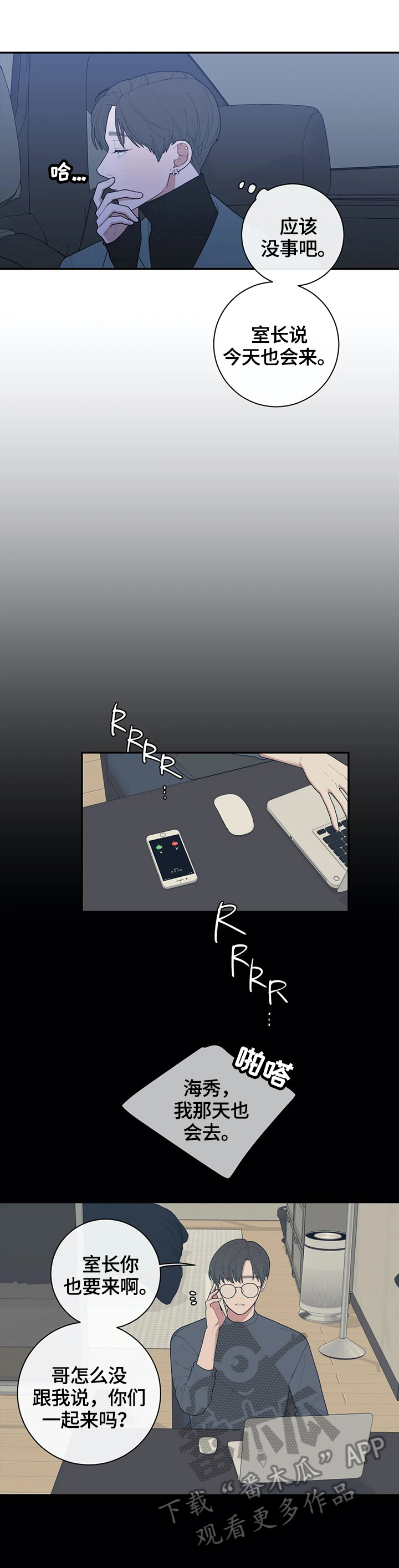 观后感漫画,第95章：约见3图