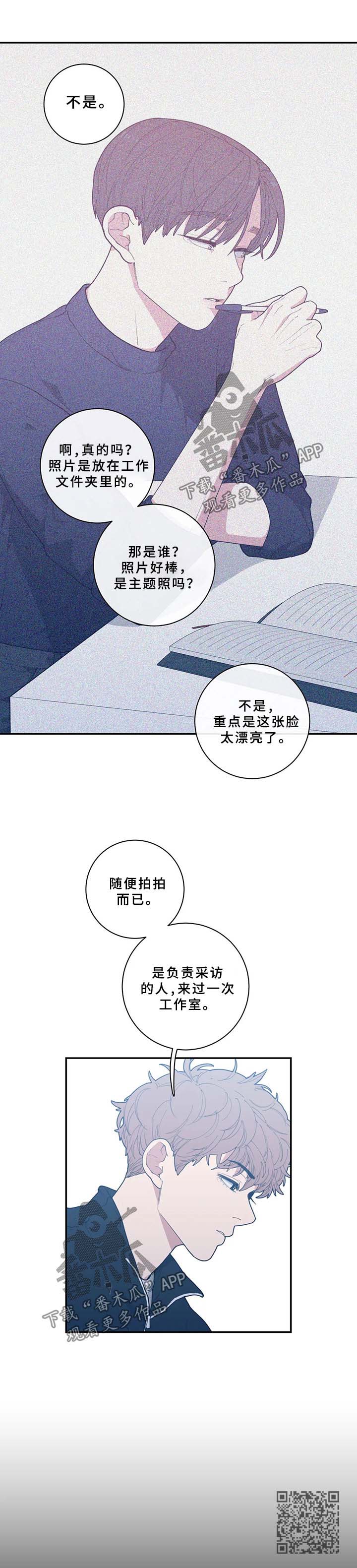 观后感漫画,第53章：照片4图