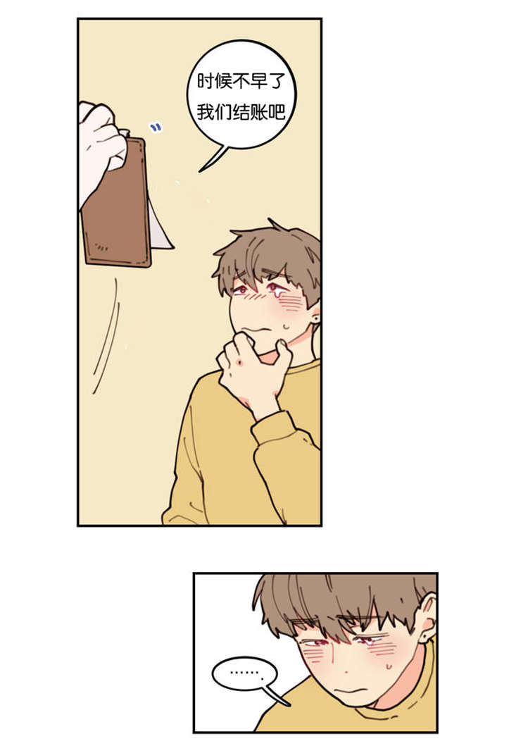 观后感漫画,第1章：不要联系3图